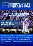 大会リーフレット